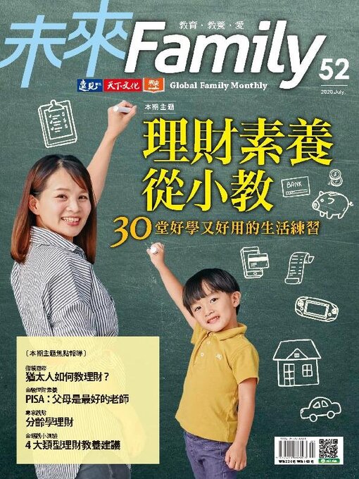 Title details for Global Family Monthly 未來 Family by Acer Inc. - Wait list
